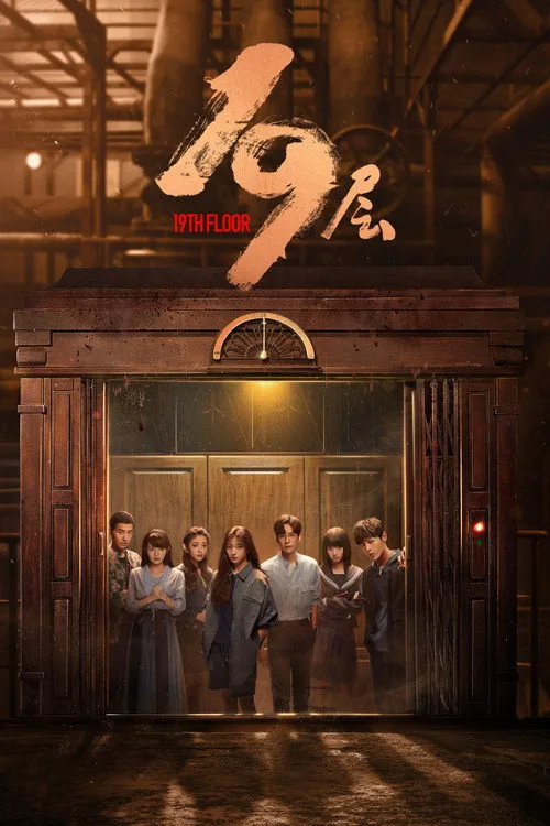 19th Floor poster
